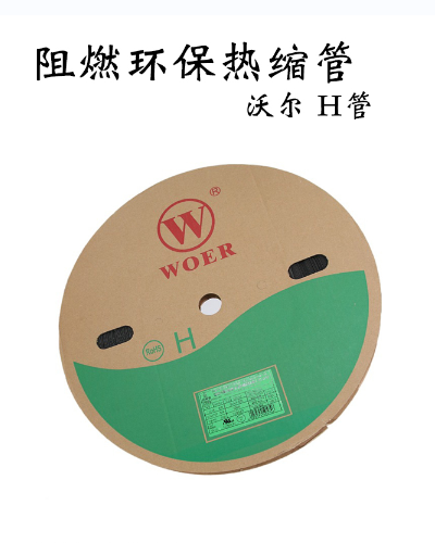 熱縮管
