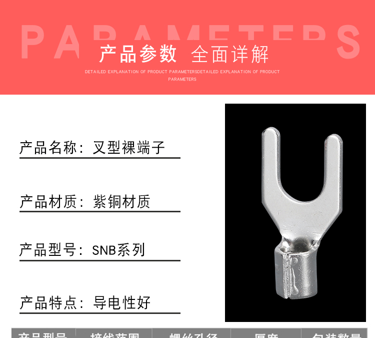 SNB系列接線端子